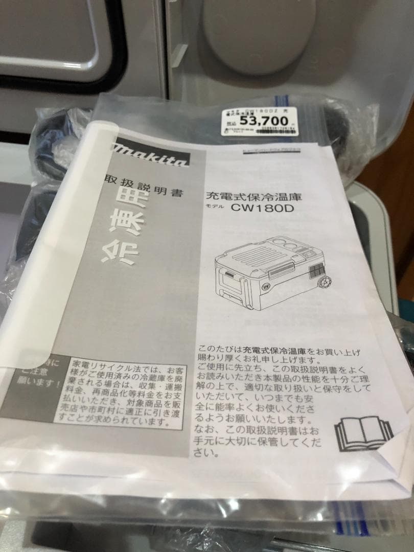 【未使用品】makita マキタ 充電式保冷温庫 20L 18V CW180DZ