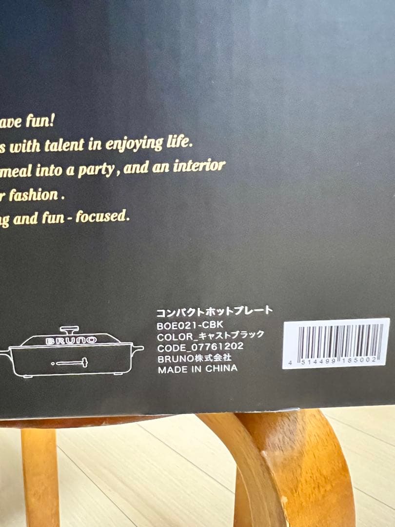 BRUNO コンパクトホットプレート セラミックコート ブラック