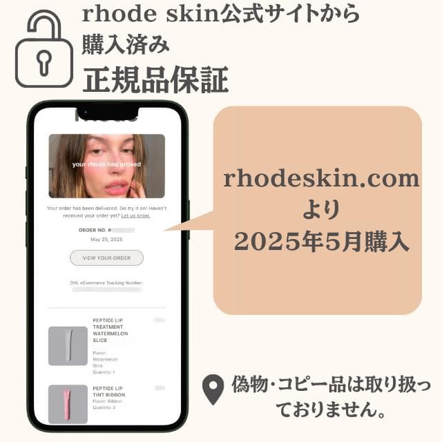 正規品 Rhode リップセット　ribbon x watermelon