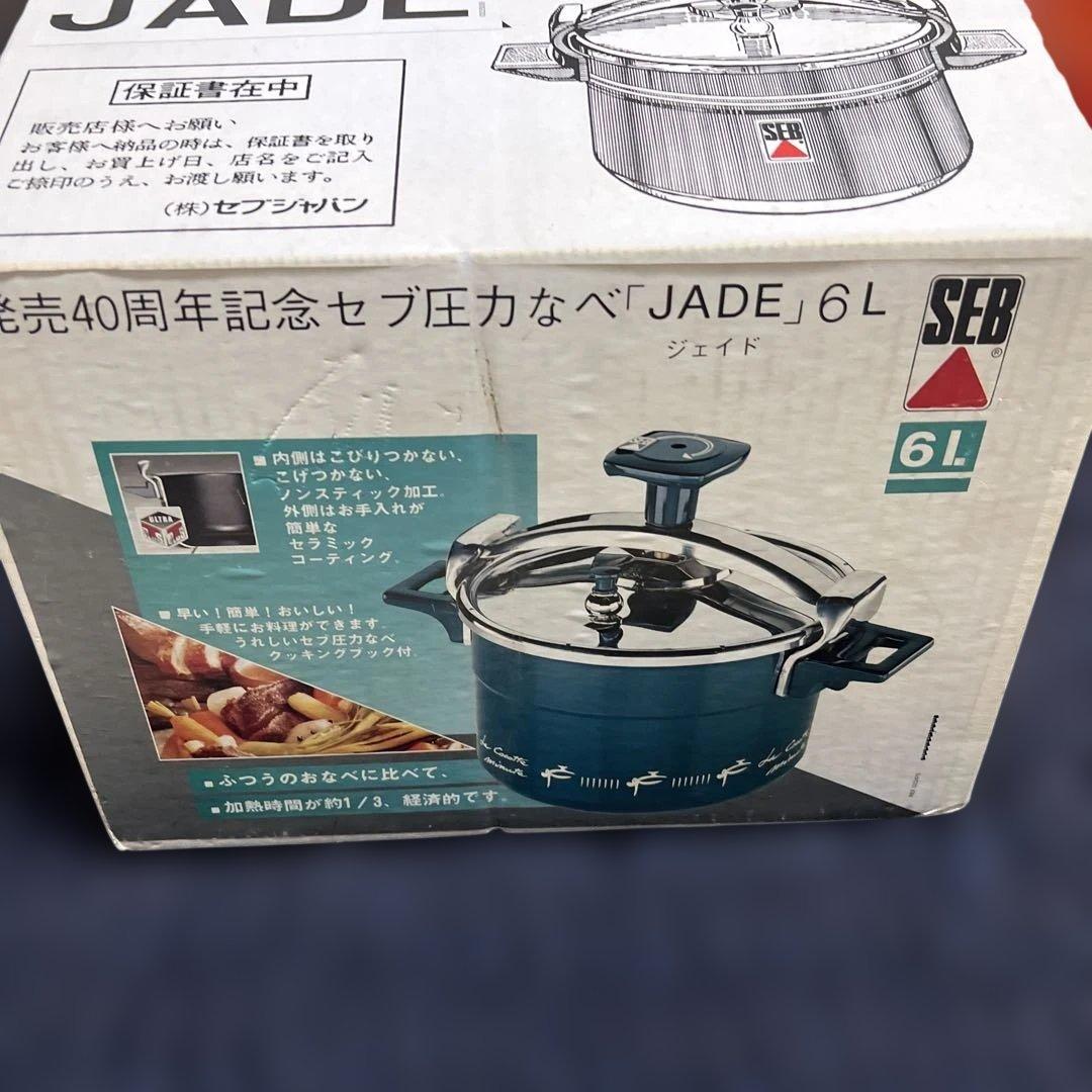 【新品未使用】SEB セブ 圧力なべ JADE ジェイド 6L 発売40周年記念