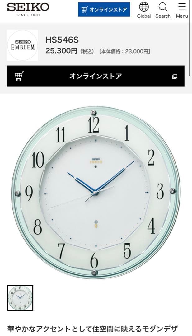 お値段交渉OK！ SEIKO セイコー 電波時計 EMBLEM