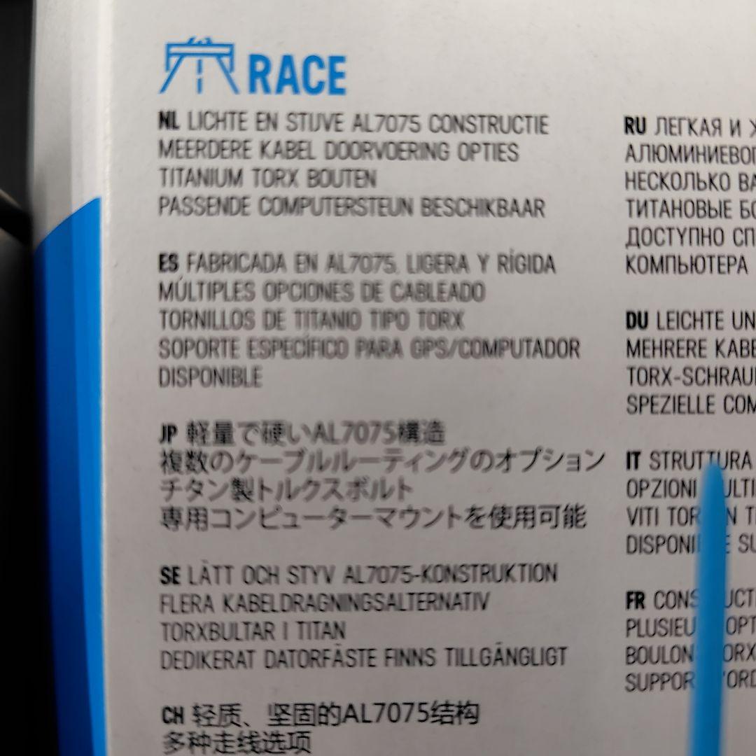 PRO VIBE SUPERLIGHT ステム 110MM