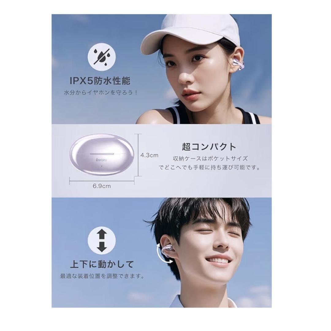 【耳を塞がない新自由】アクセ感覚で一日中OK！最新OWSイヤホン 驚きの高音質