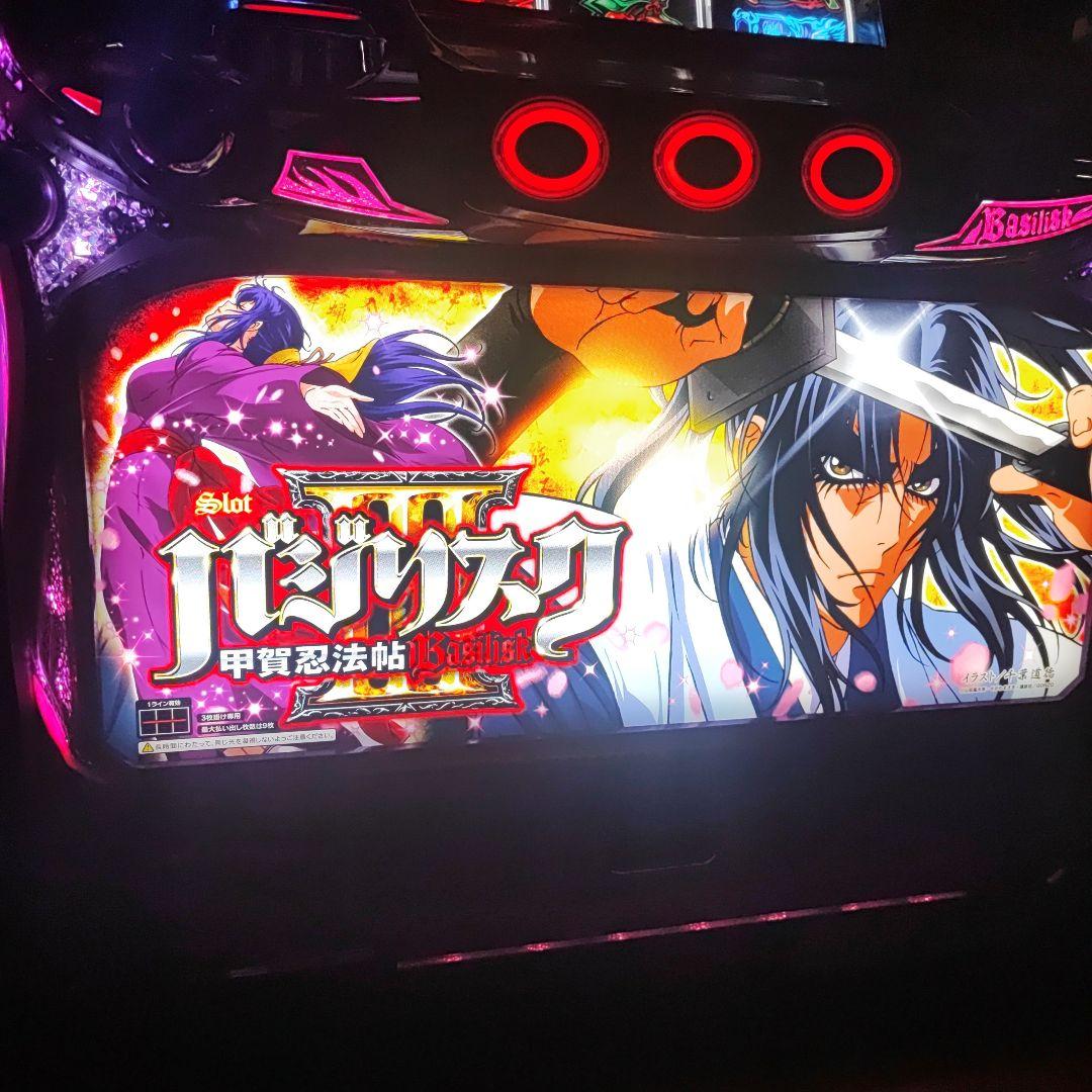 SLOTバジリスク～甲賀忍法帖～Ⅲ　パチスロ実機