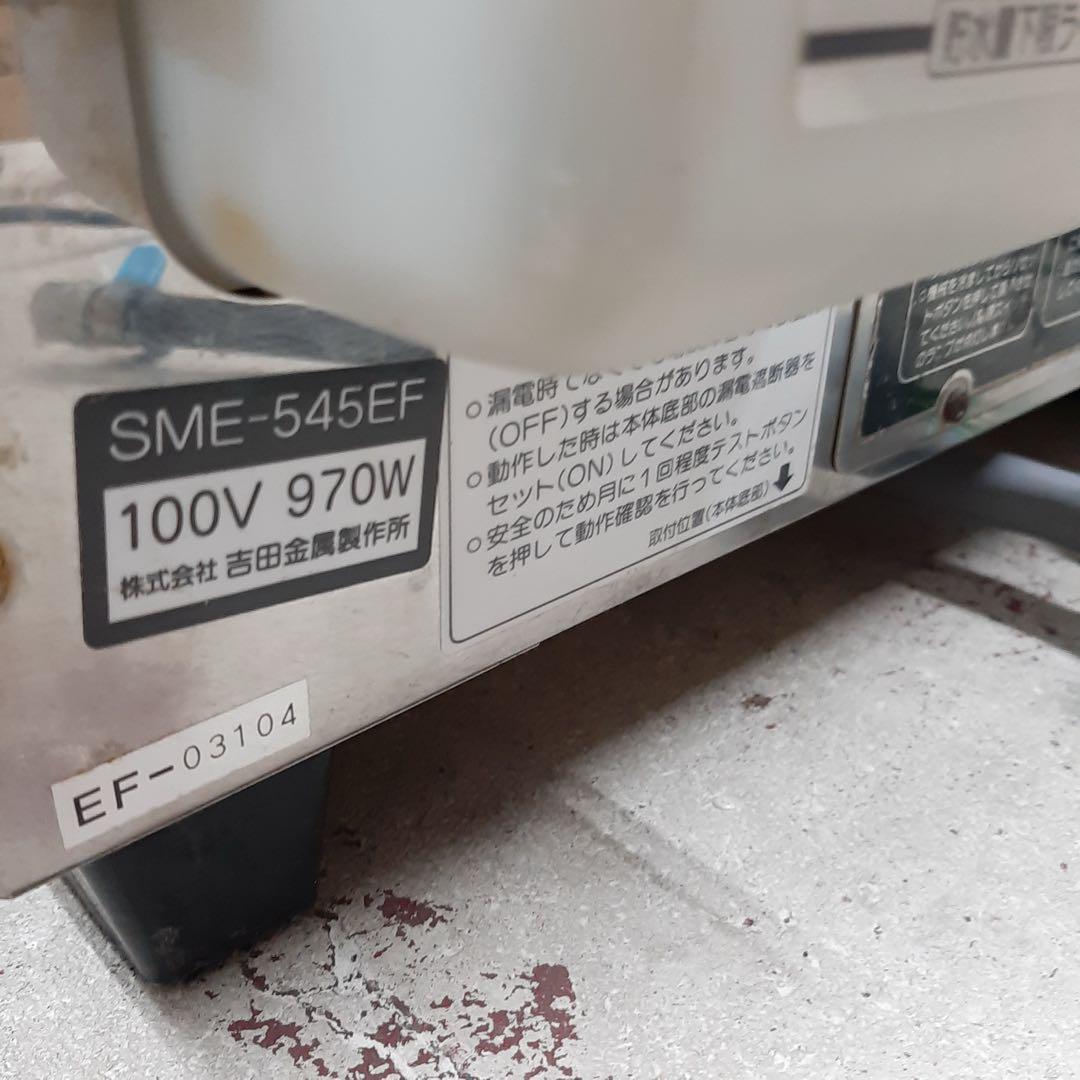 吉田金属製 中華まん保温機器 業務用 肉まん あんまん 蒸し器SME-545EF