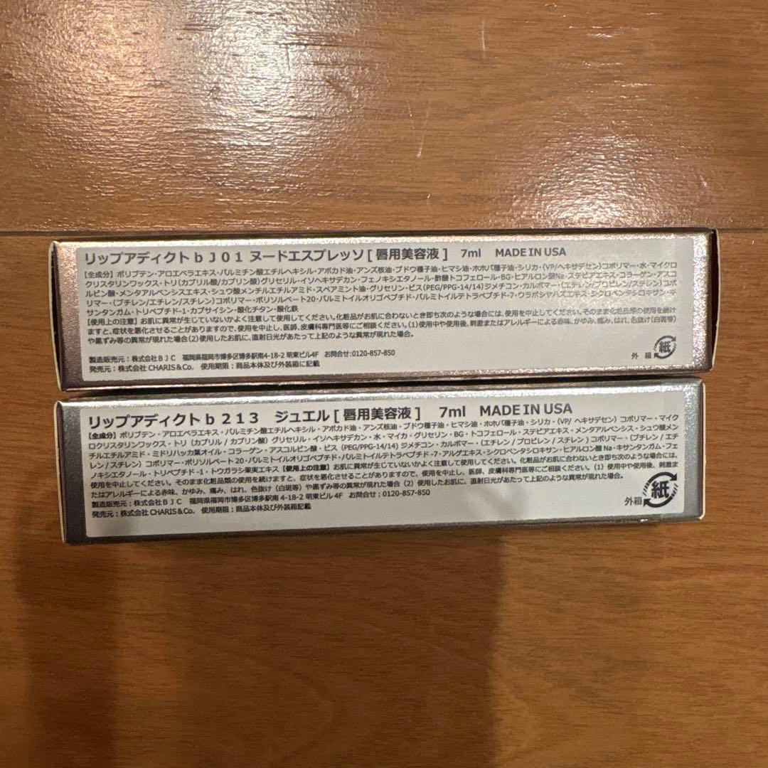Lipaddict リップグロス 2色セット　新品未使用　#213 #bJ01
