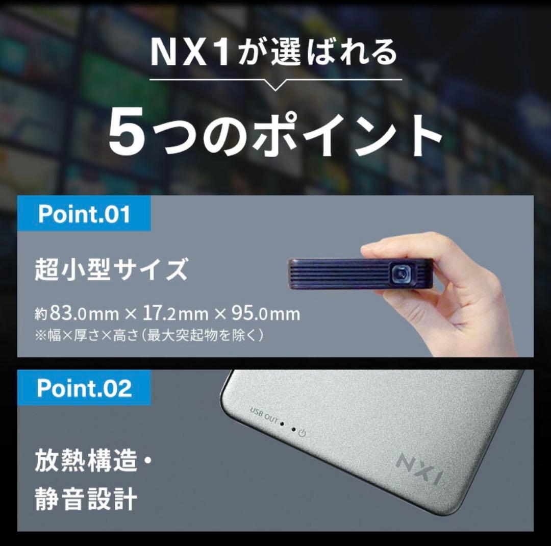 【新品未使用】ネクストレージ　NX1 プロジェクター　nextorage