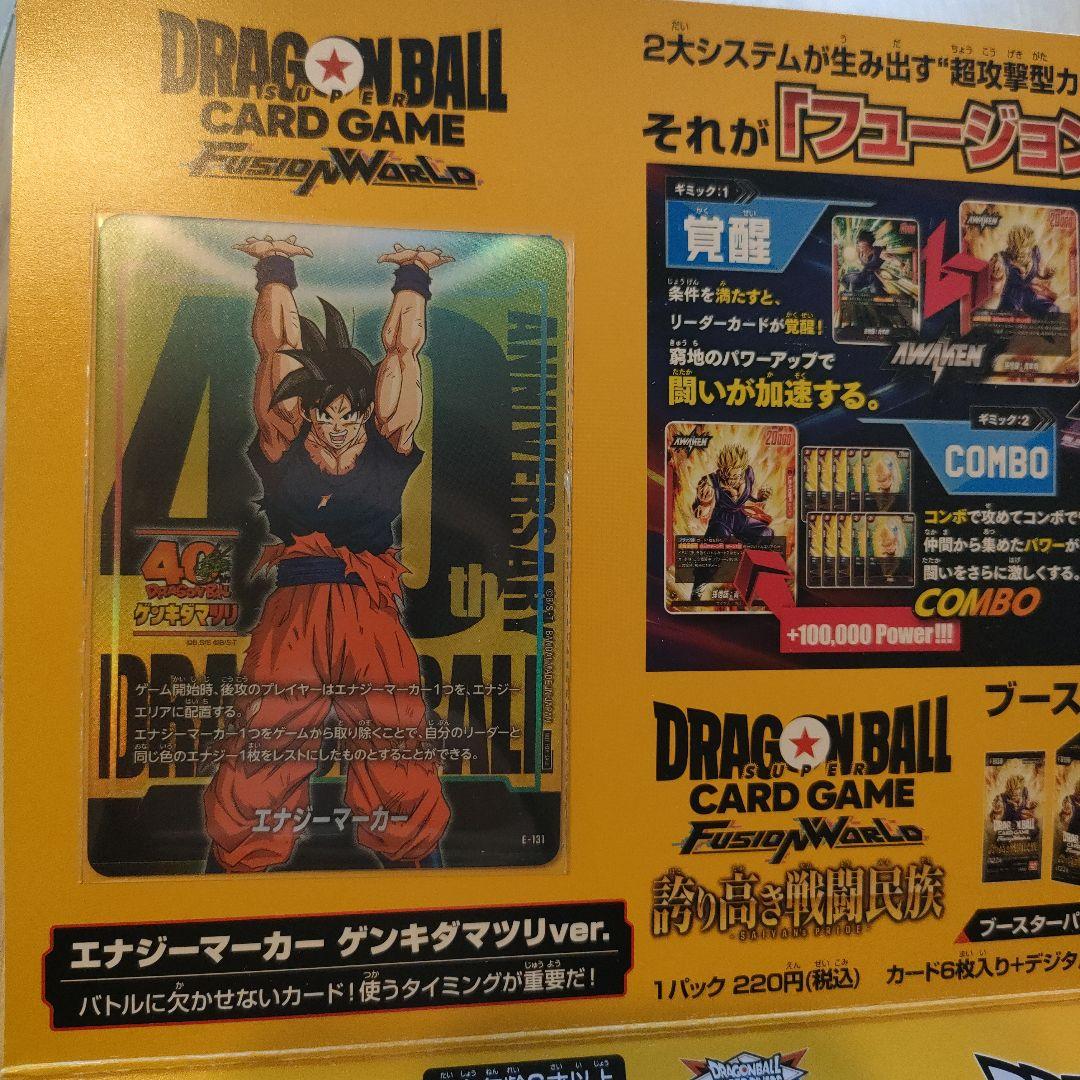 ゲンキダマツリ　スペシャルカードセット　ステッカー