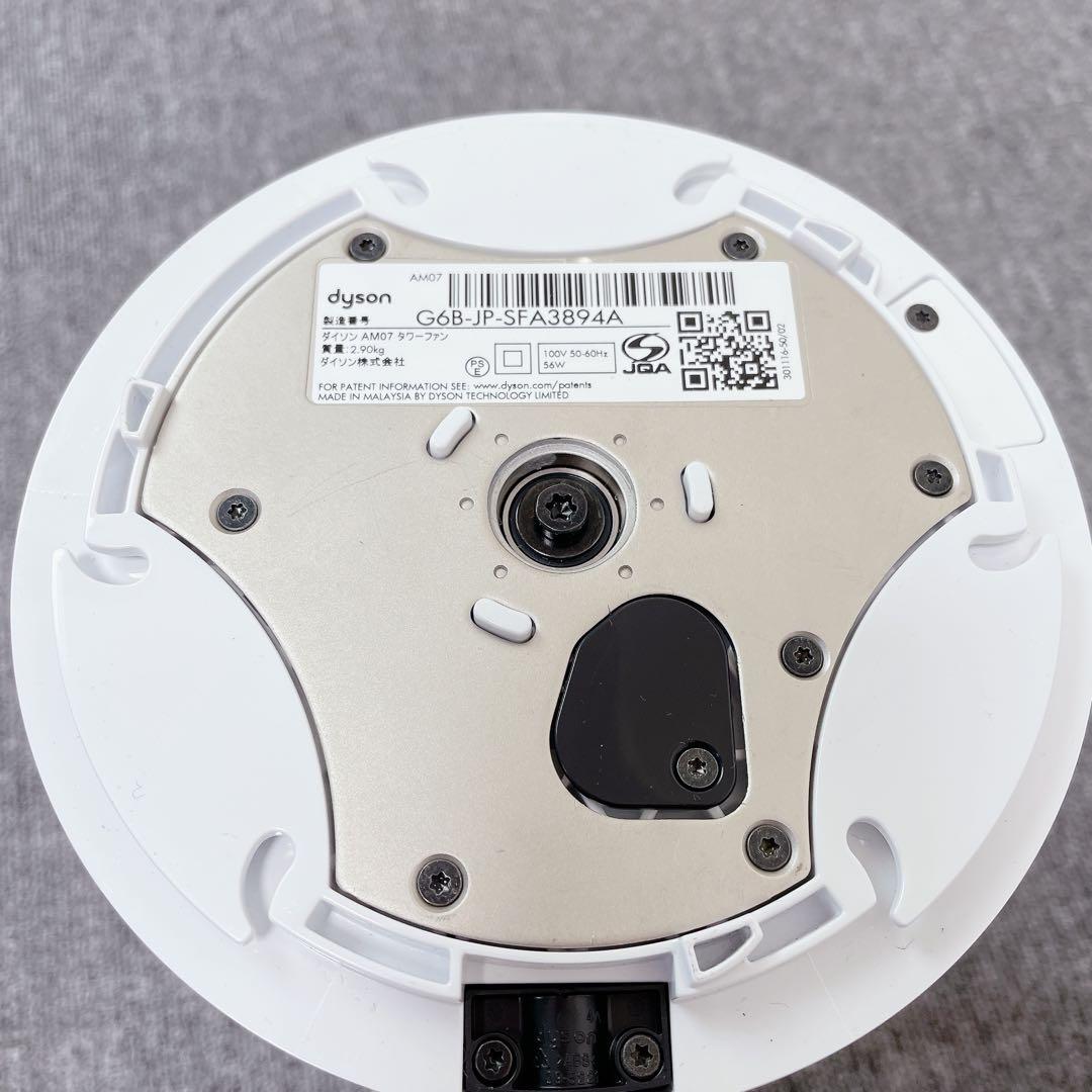 Dyson AM07 タワーファン 2023年製　動作確認済み