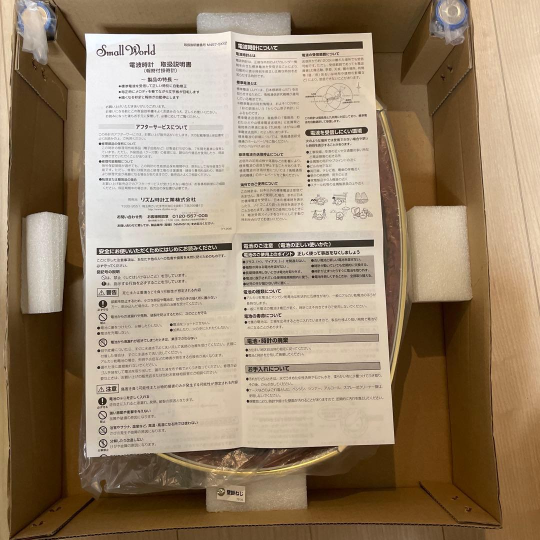 Small World 報時付掛時計 30曲　スモールワールドノエル