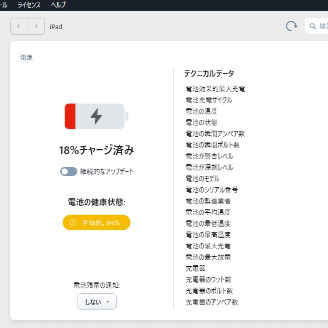 iPad 第6世代128G Wifi グレー