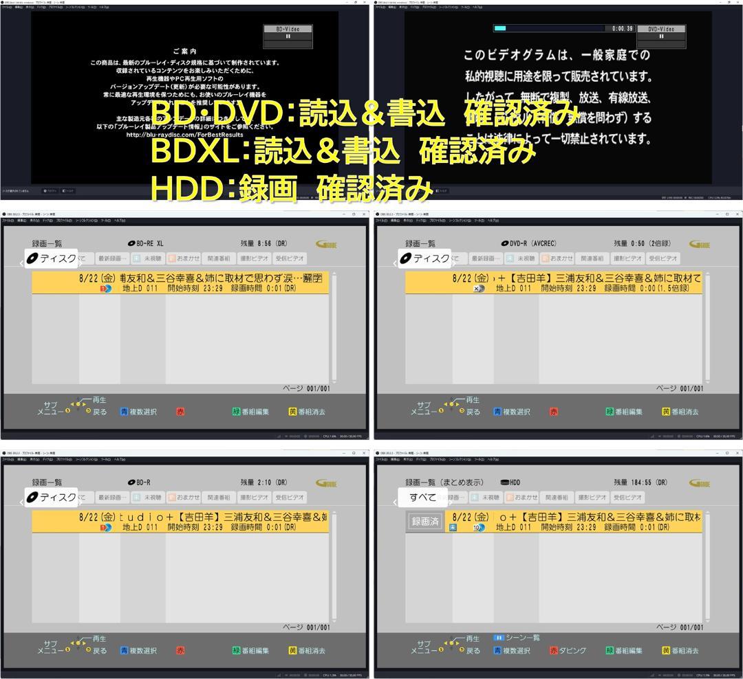 ■整備品 DIGA DMR-BWT620 2012年 1TB