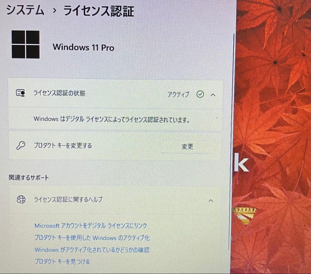 2021年製 東芝 第11世代i5 SSD 512GB メモリ 16GB