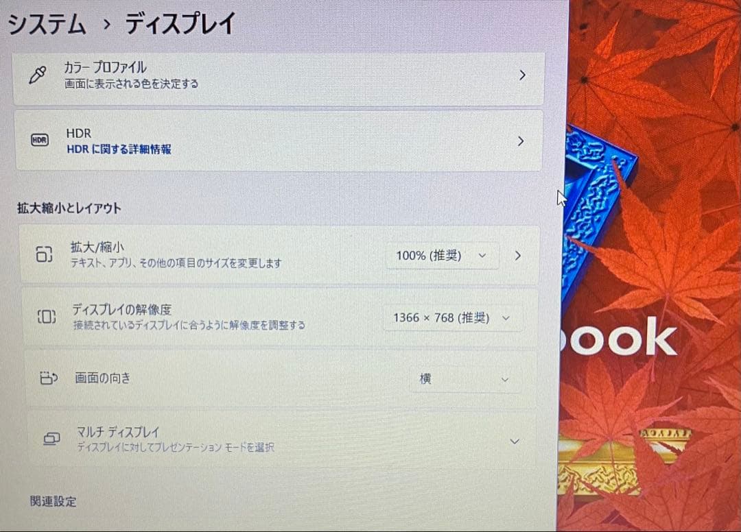 2021年製 東芝 第11世代i5 SSD 512GB メモリ 16GB