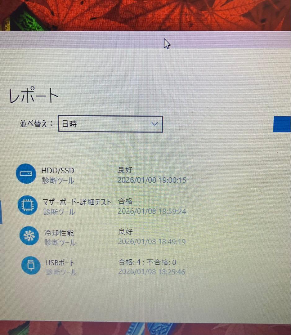 2021年製 東芝 第11世代i5 SSD 512GB メモリ 16GB