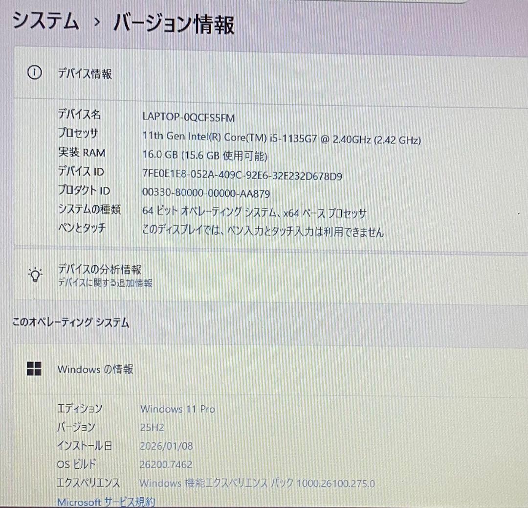 2021年製 東芝 第11世代i5 SSD 512GB メモリ 16GB
