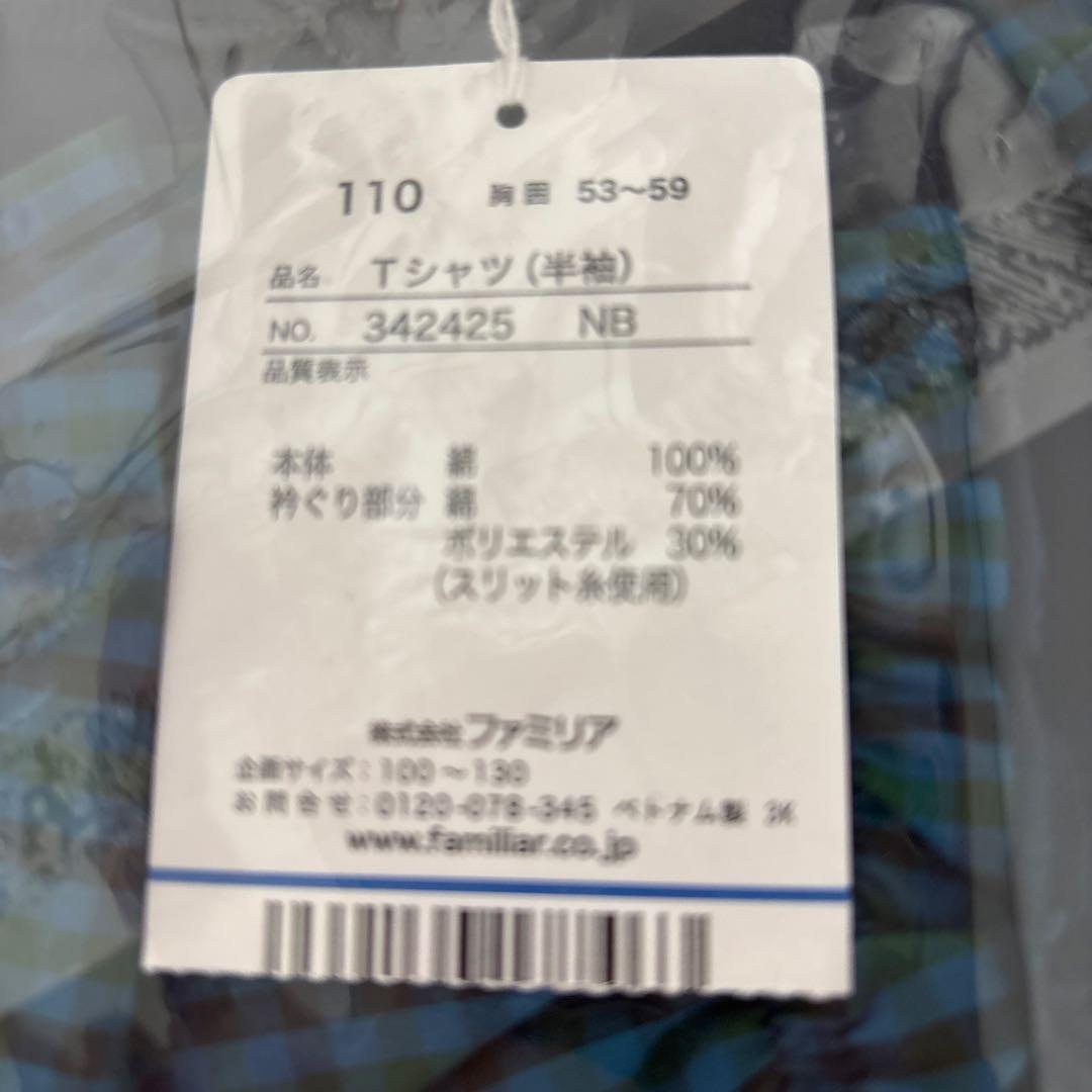 H*♡様 【新品未使用タグ付き】　familiar ファミリア Tシャツ