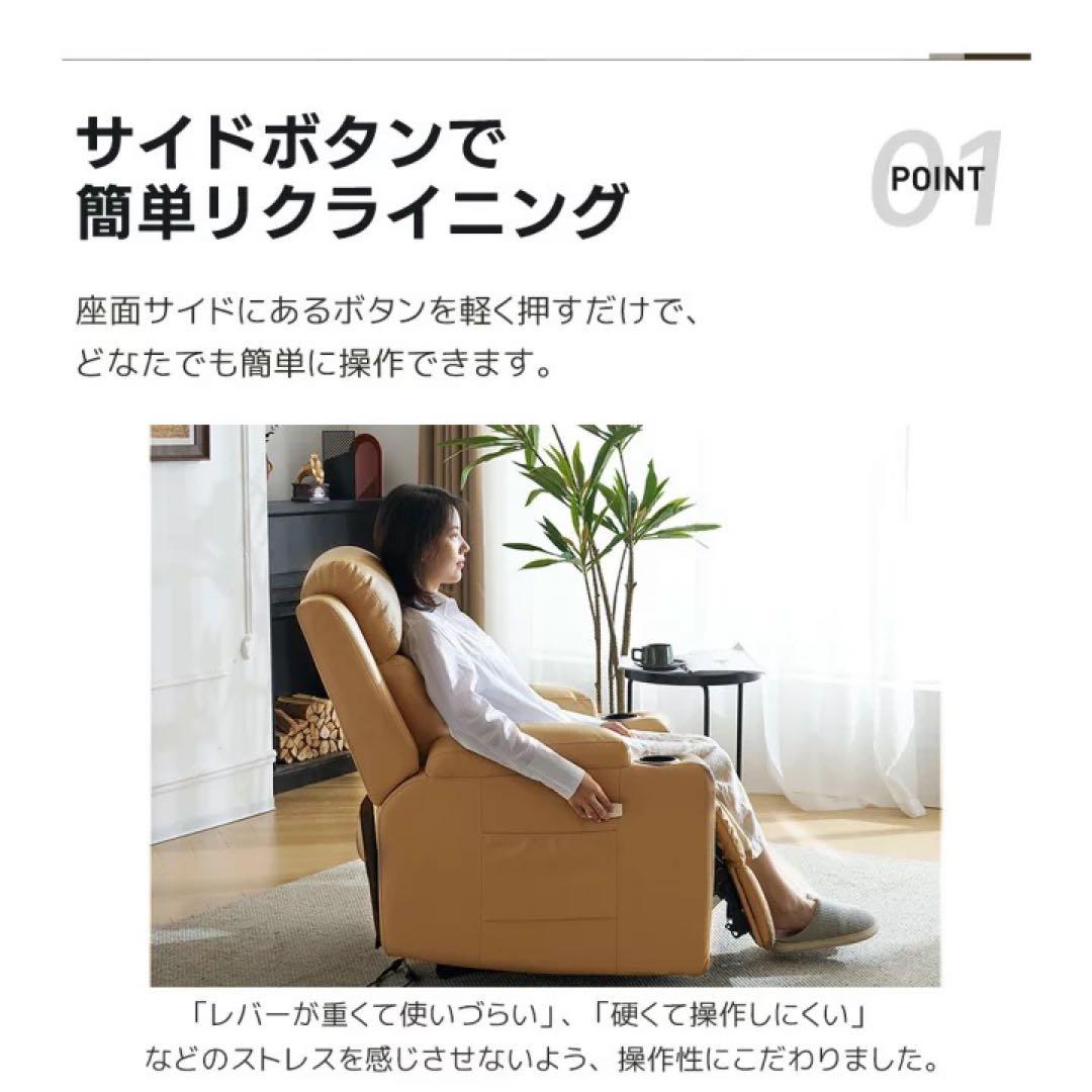 1人掛けソファ　リクライニング　ソファベッド　電動ソファ