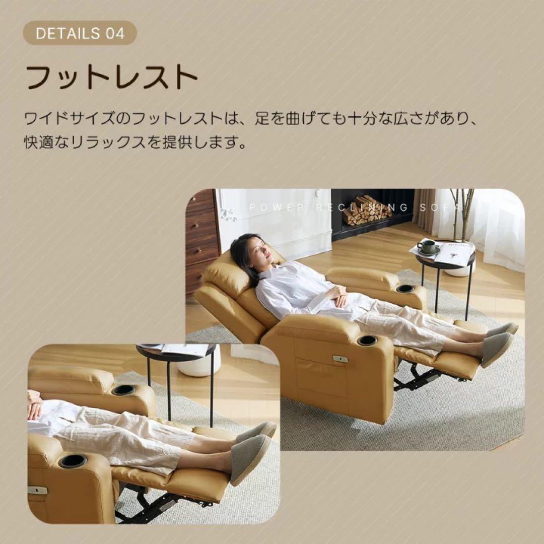 1人掛けソファ　リクライニング　ソファベッド　電動ソファ