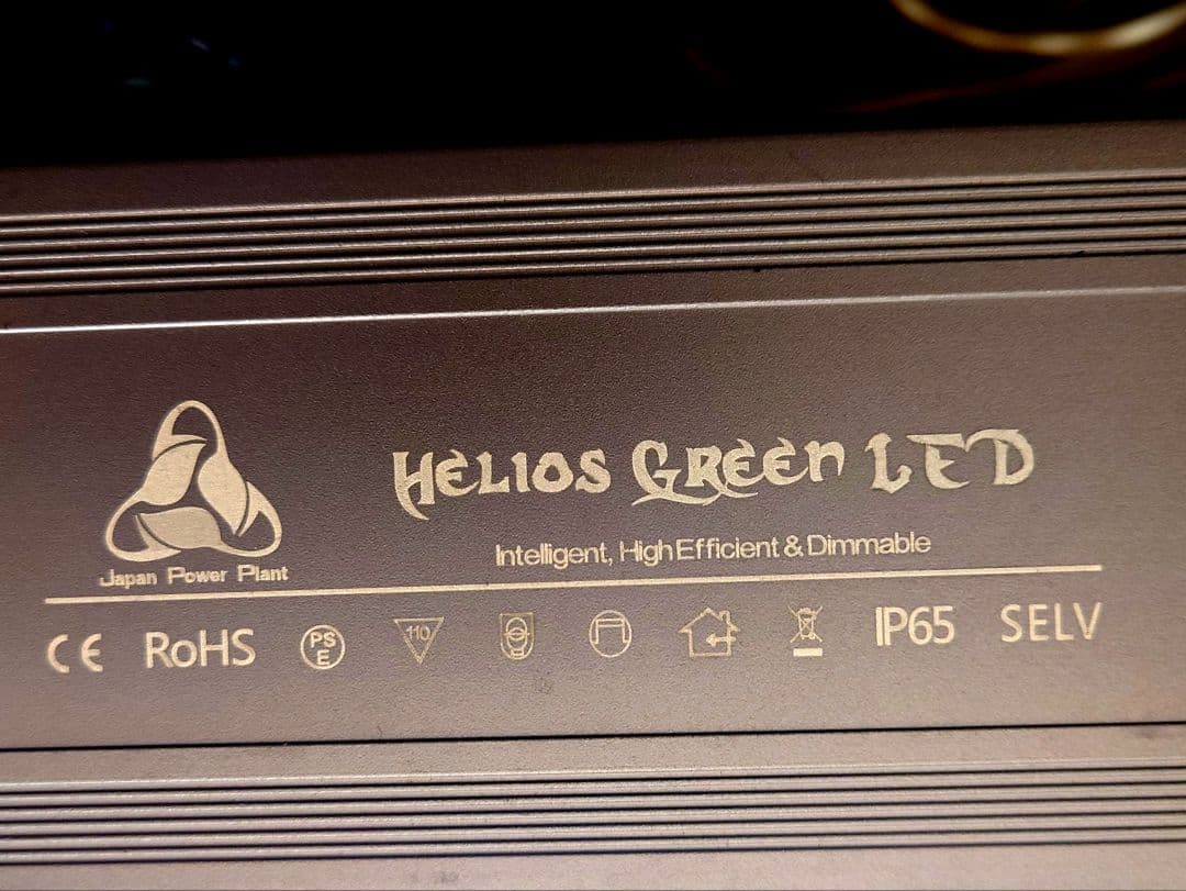 リ*ー様 植物育成LED　HG-SPE：Helios Green LED SPE