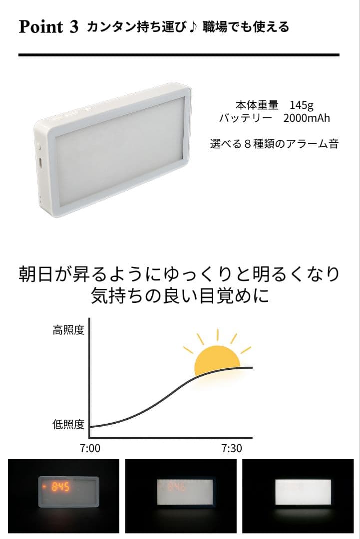 光目覚まし時計 スマホアーム ナイトライト イルミネーション 光目覚まし