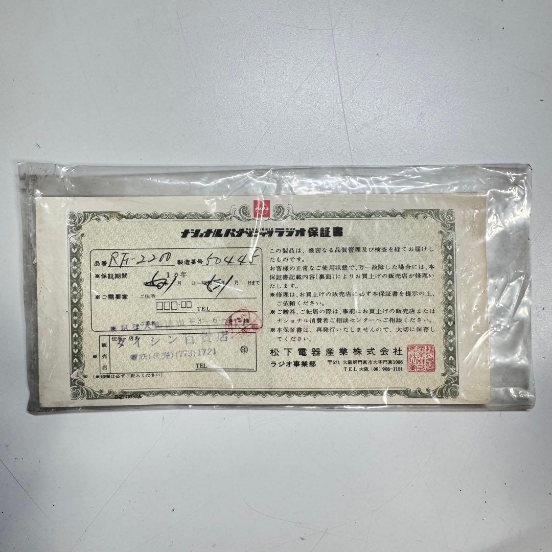 d*9様 ジャンク品 National Panasonic Cougar 220