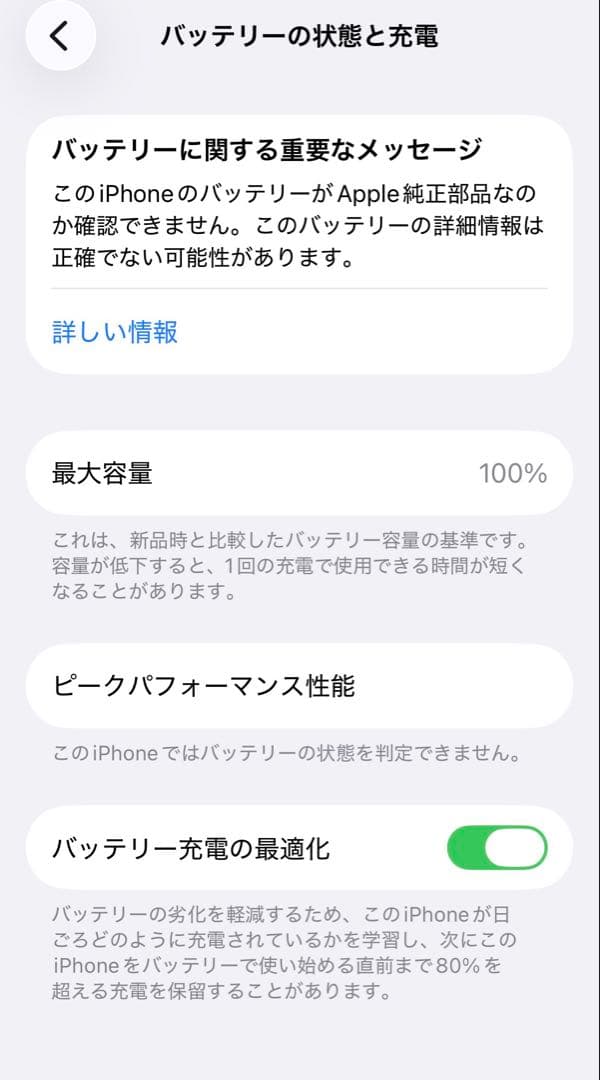 スマートフォン本体 iPhone12 mini 64G