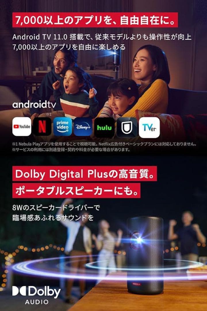 ✨ Anker Nebula (ネビュラ) Capsule 3 Laser