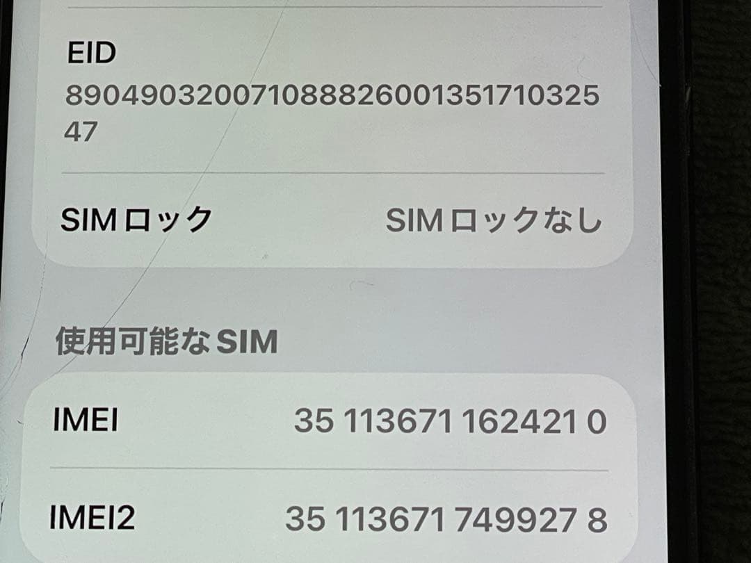 iPhone14plus 256GB 画面割れ