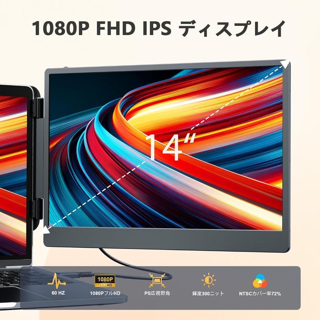 デュアルモニター❣️14インチ IPS モバイルモニターFHD 専用ケース付き