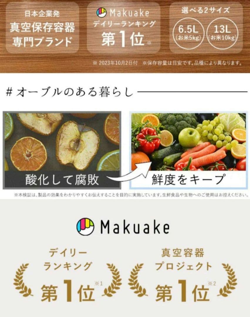 新品 ③ オーブル 真空米びつ 真空 ペットフードストッカー ホワイト 白