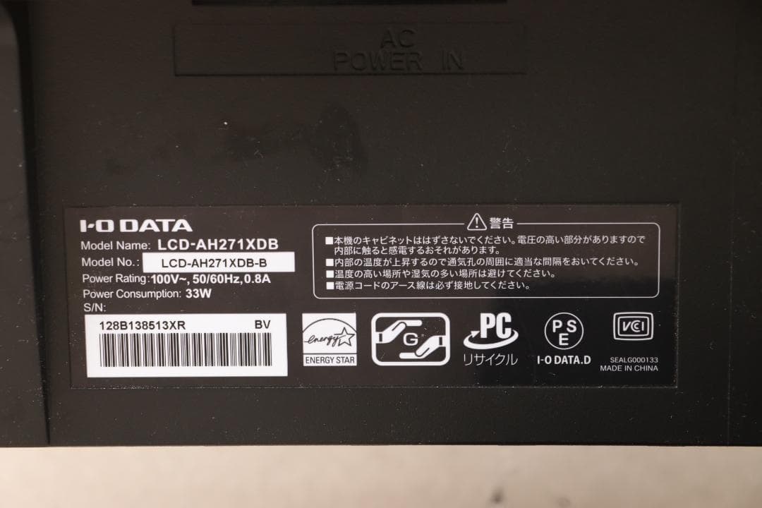 6813　IO DATA　AH271XDB　27型　FHD　HDMI　スピーカー