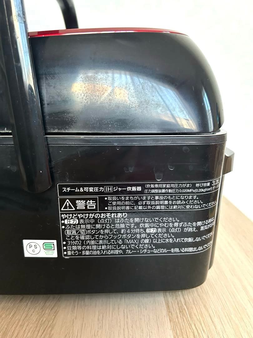 Panasonic炊飯器 SR-SPX106 圧力IH 5.5合炊き取扱説明書付