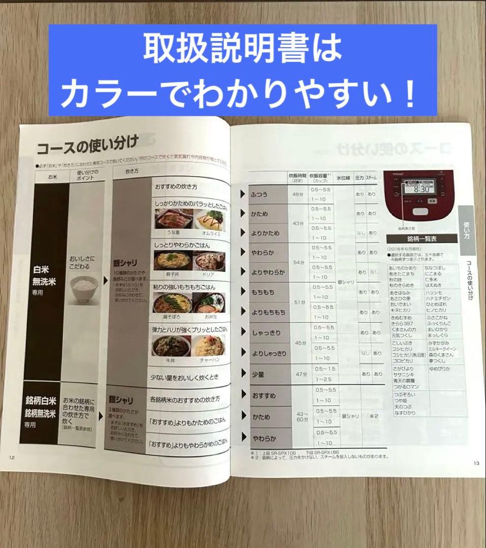 Panasonic炊飯器 SR-SPX106 圧力IH 5.5合炊き取扱説明書付