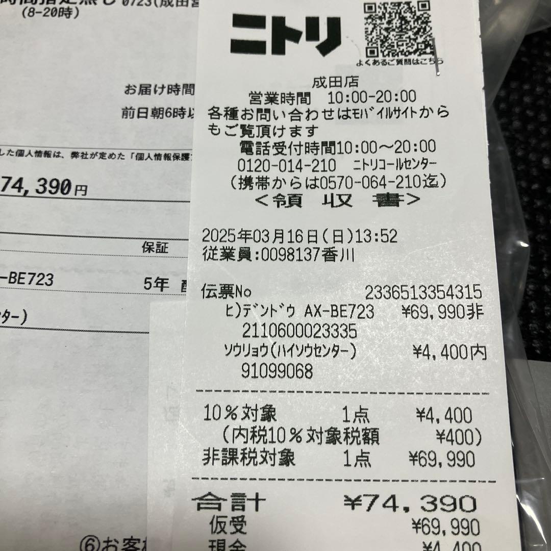 美品‼️ ニトリ　収納式電動リクライニングベッド