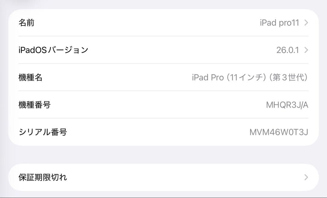 iPad Pro 11インチ 第3世代 128GB スペースグレイWi-Fi