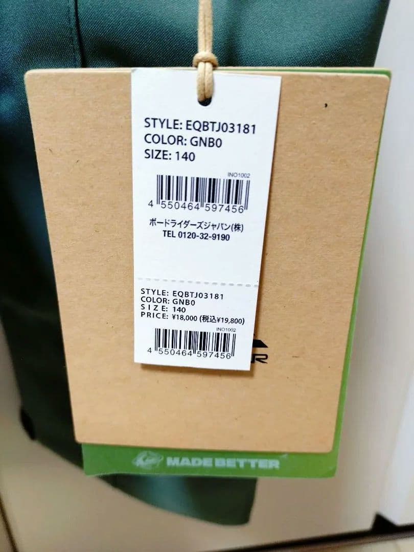 Quiksilver 子ども用スノーボードウェア 140