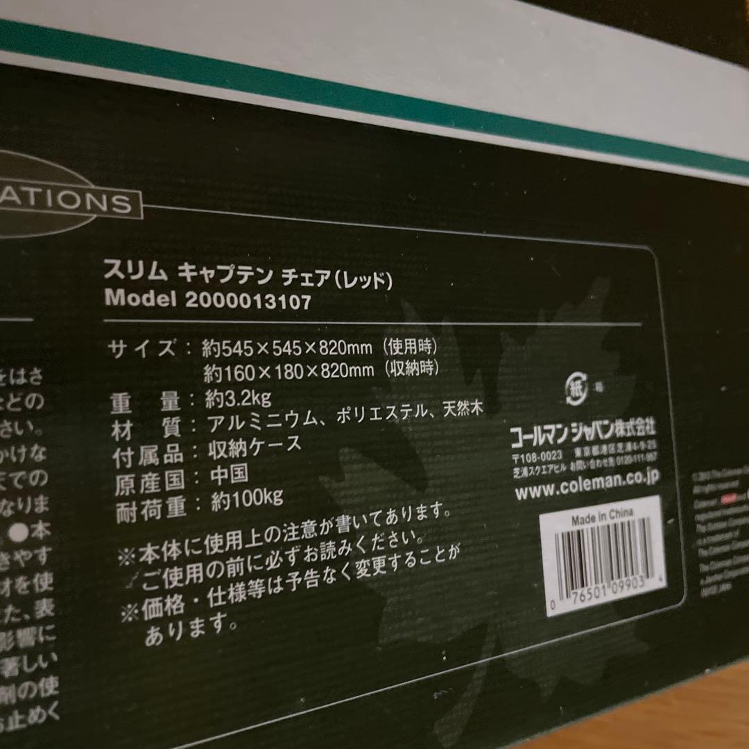 Coleman コールマン　スリムキャプテンチェアー２脚セット新品