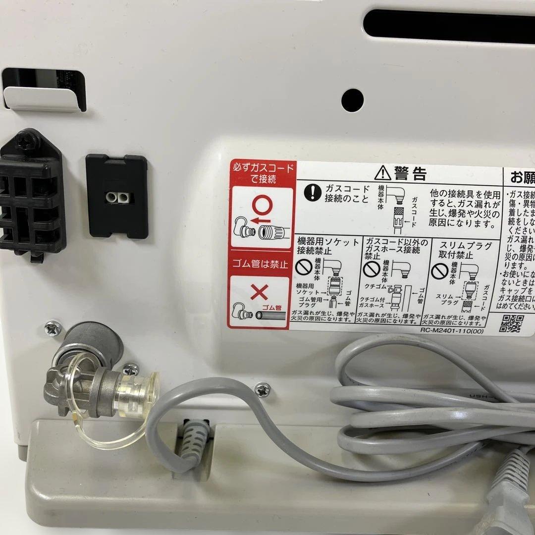 リンナイ ガス ファンヒーター RC-U5801E LPガス 2019年製
