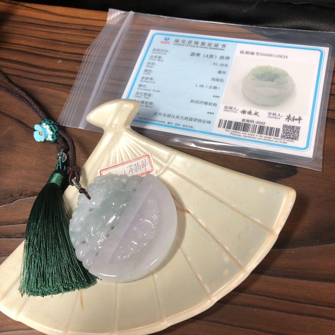 本翡翠　氷潤レトロ風貔貅、蝙蝠