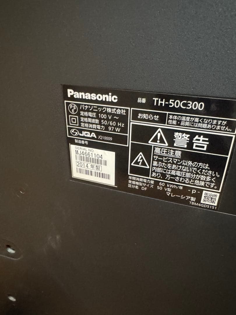 Panasonic パナソニック　液晶テレビ　50インチ　TH-50C300