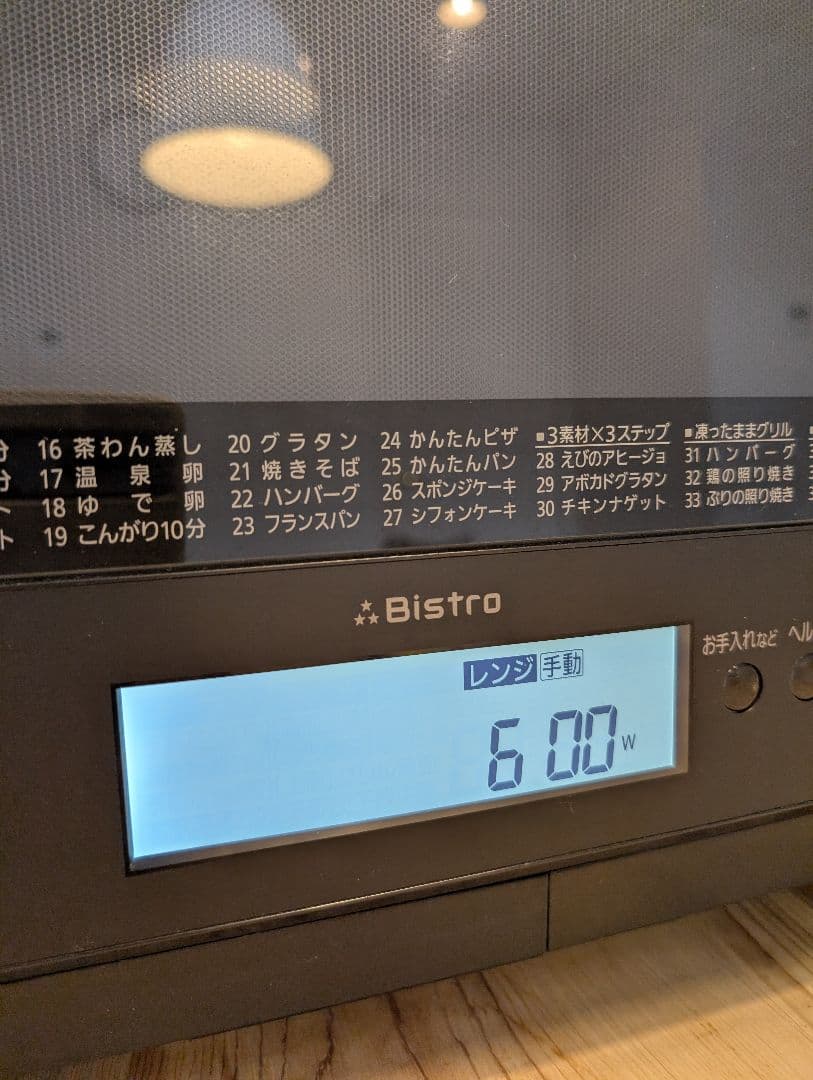 Panasonic Bistro スチームオーブンレンジ 30L 割れあり