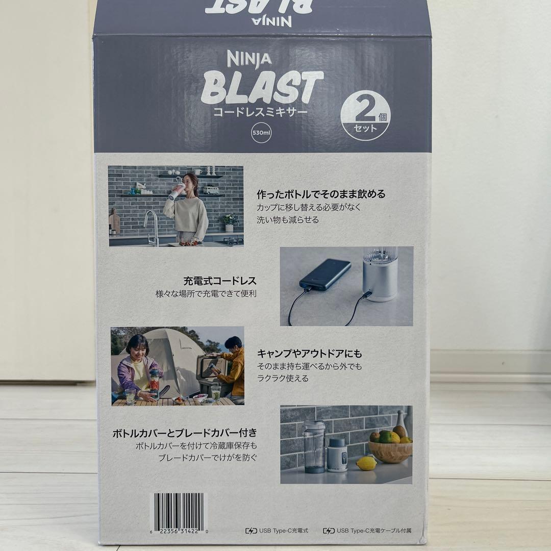 【未使用品】Ninja Blastコードレスミキサー1台　BC155JNV