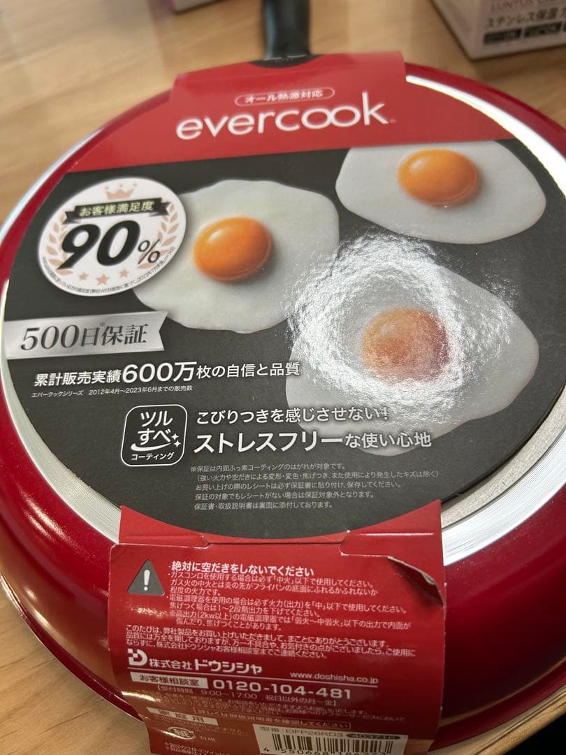 ▶︎evercook 26cm フライパン　他2点