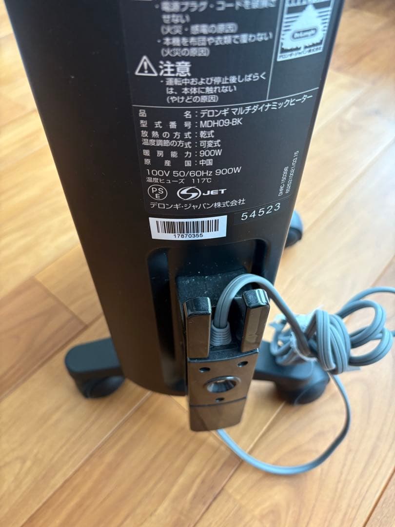 デロンギ マルチダイナミックヒーター6~8畳用 MDH09-BK