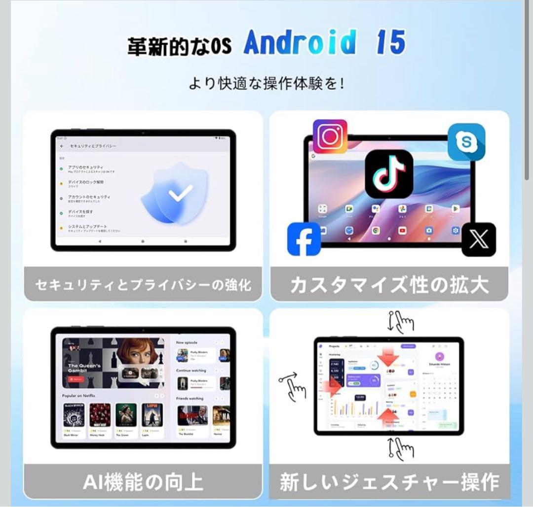 Android15 タブレット 10インチ 12GB+64GB+2TB