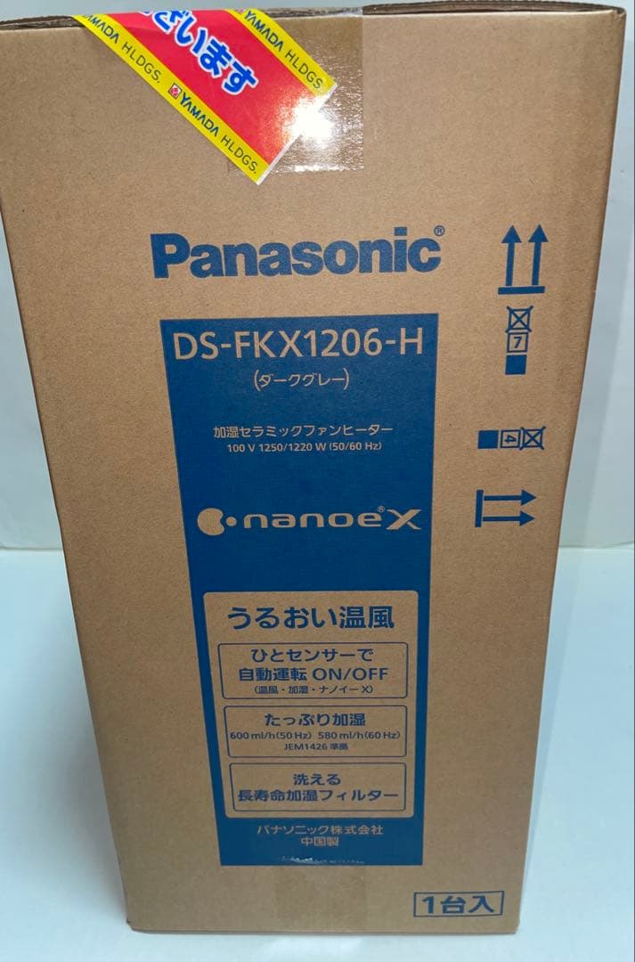 Panasonic 加湿セラミックファインヒーター ダークグレー