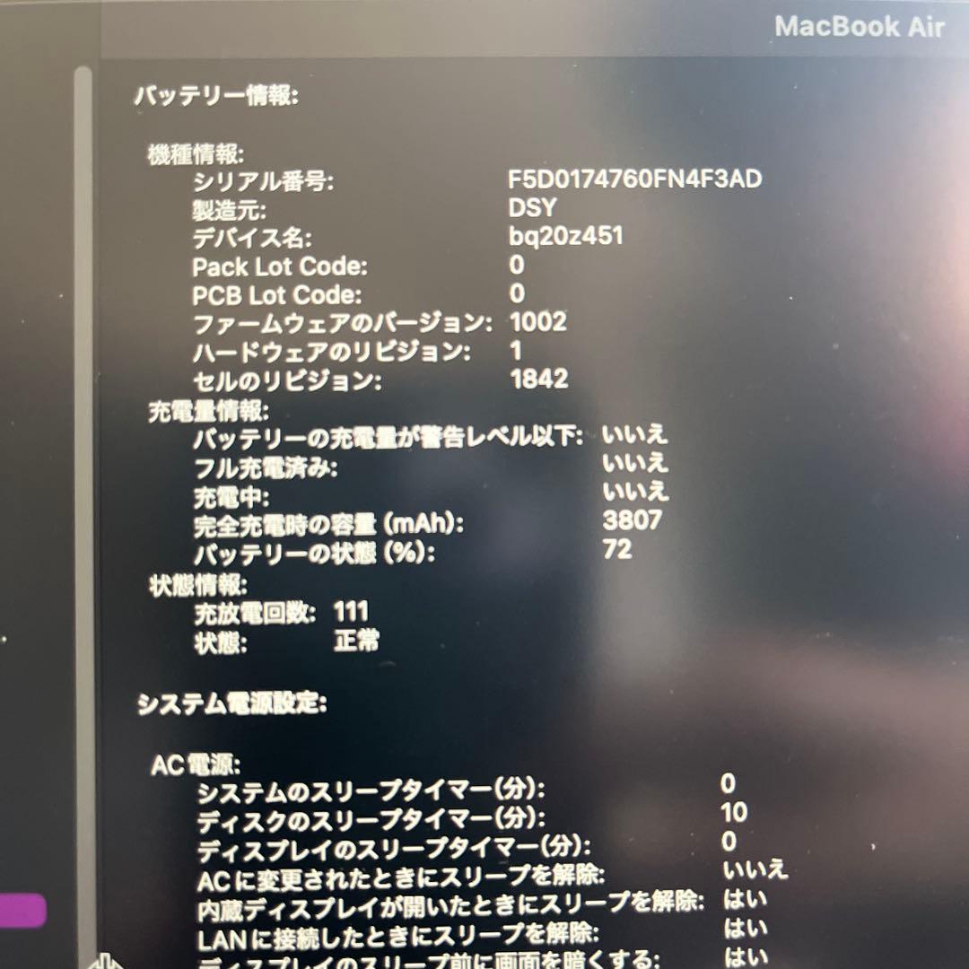 Apple MacBook Air ピンクゴールド