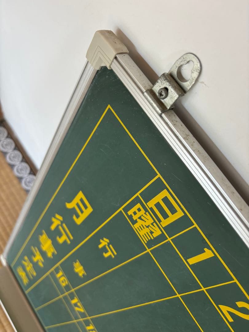 スケジュール管理用緑色黒板