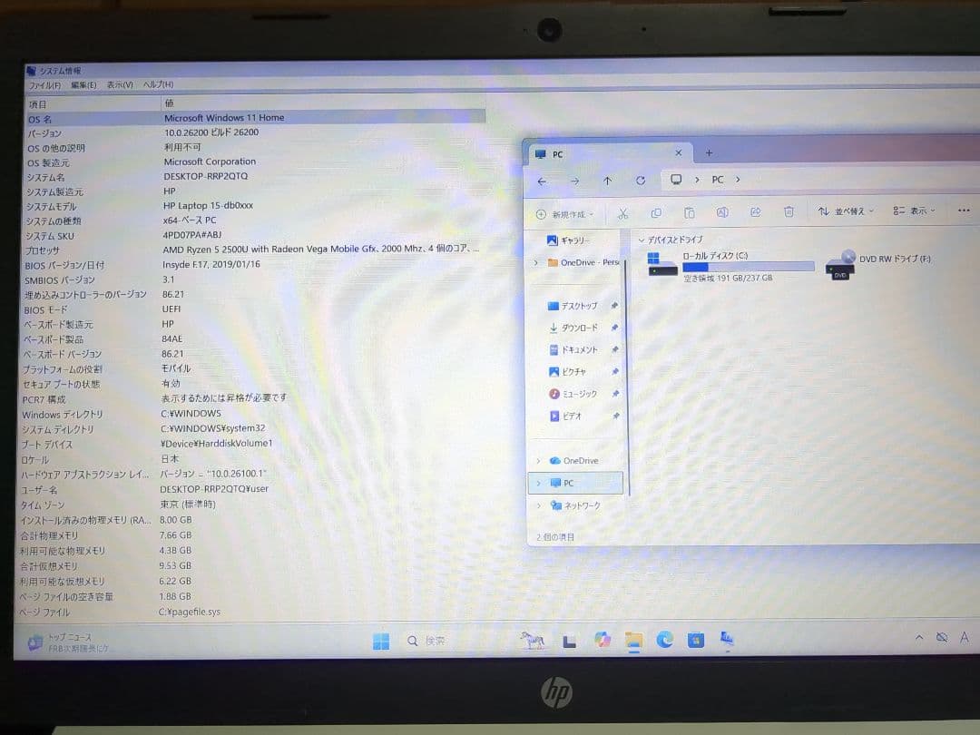 HP Laptop 15-db Ryzen 5 メモリ8GB SSD256GB
